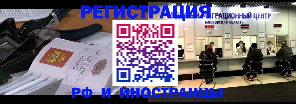 прописка регистрация в Белоозёрском